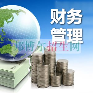 200分能上財務(wù)管理嗎