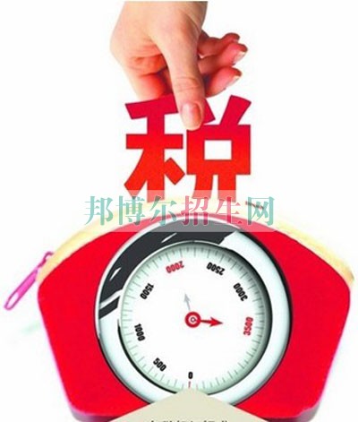 成都高中生讀稅務(wù)怎么樣