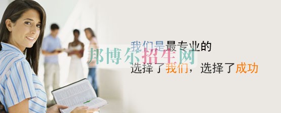 上職業(yè)學校有前途嗎