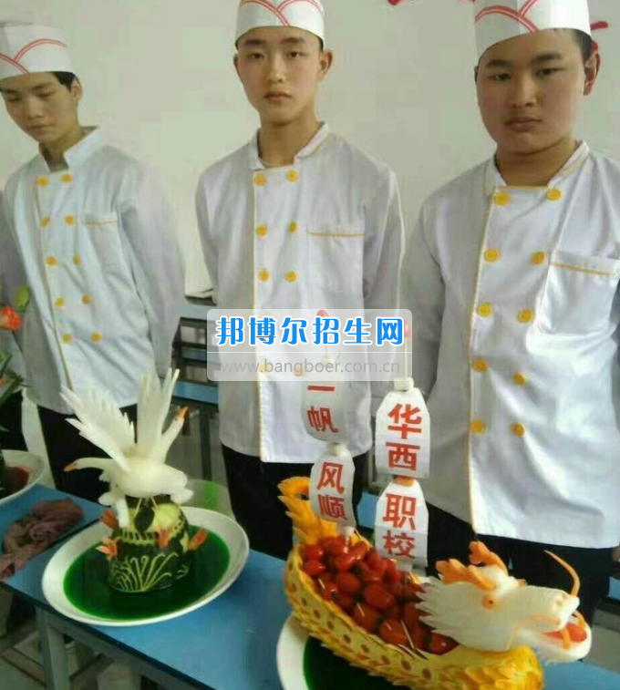 達(dá)州華西職業(yè)技術(shù)學(xué)校魅力青春，夢想綻放