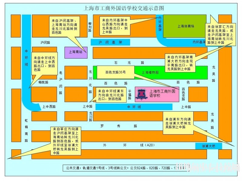 上海市工商外國語學(xué)校交通位置