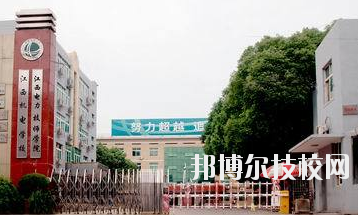 江西電力高級(jí)技工學(xué)校2020年學(xué)費(fèi)、收費(fèi)多少