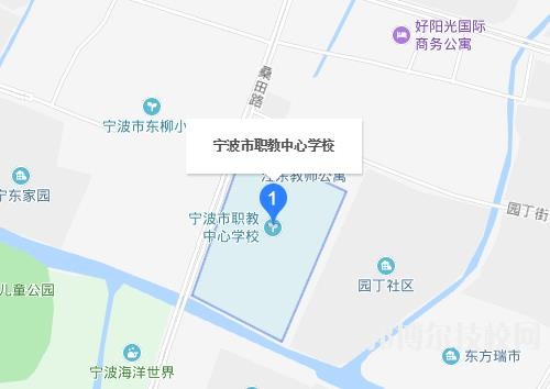 寧波市職業(yè)技術教育中心學校地址在哪里