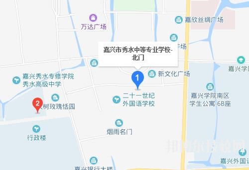 嘉興秀水中等專業(yè)學校地址在哪里