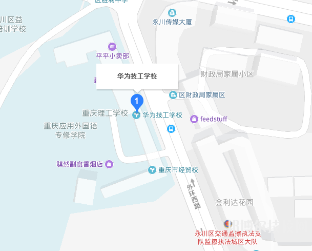 重慶華為技工學(xué)校地址在哪里