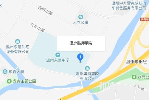 溫州技師學(xué)院地址在哪里