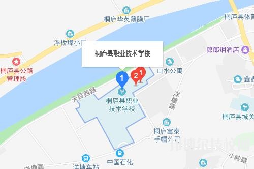 浙江桐廬職業(yè)技術學校地址在哪里