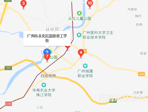 廣州從化高級(jí)技工學(xué)校地址在哪里