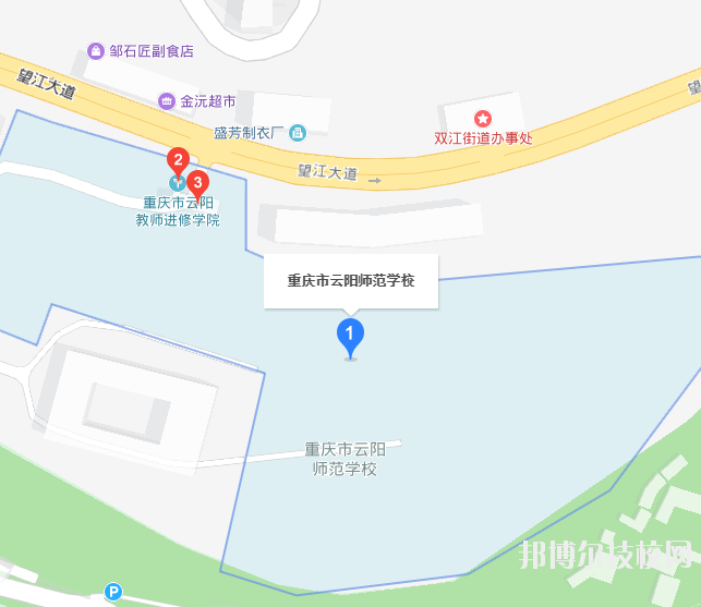 重慶云陽師范學(xué)校地址在哪里