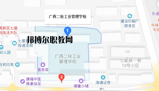 廣西二輕工業(yè)管理學校地址在哪里