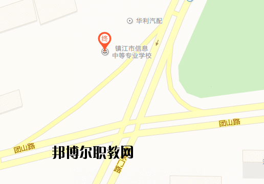 江蘇潤州中等專業(yè)學校地址在哪里