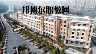 六盤水市復(fù)興職業(yè)技術(shù)學校2020年報名條件、招生要求