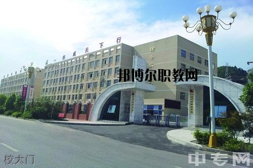 銅仁市中等職業(yè)學校2020年報名條件、招生要求