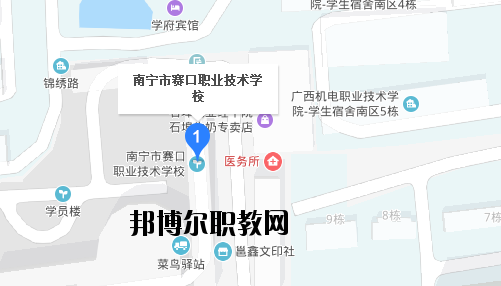 南寧賽口職業(yè)技術學校地址在哪里