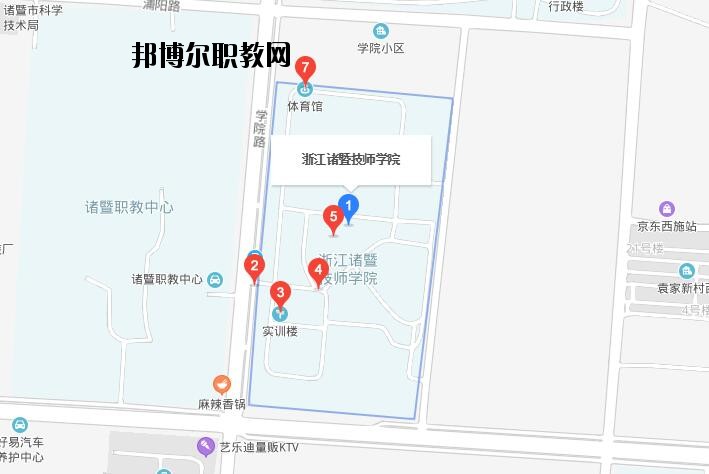 諸暨技師學(xué)院地址在哪里