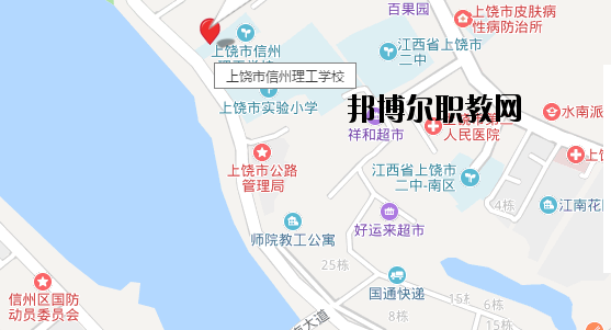 上饒信州理工學(xué)校地址在哪里