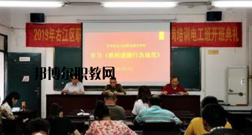 百色右江區(qū)職業(yè)技術學校2020年招生簡章