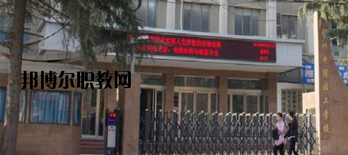 鄭州電纜技工學校怎么樣、好不好