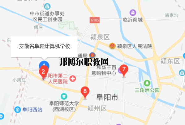 阜陽計(jì)算機(jī)學(xué)校地址在哪里