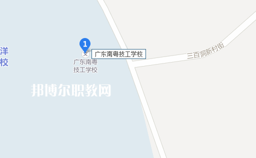 廣東南粵技工學(xué)校地址在哪里