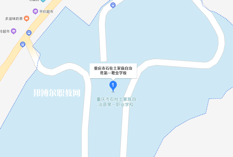 重慶石柱土家族自治縣第一職業(yè)學校地址在哪里