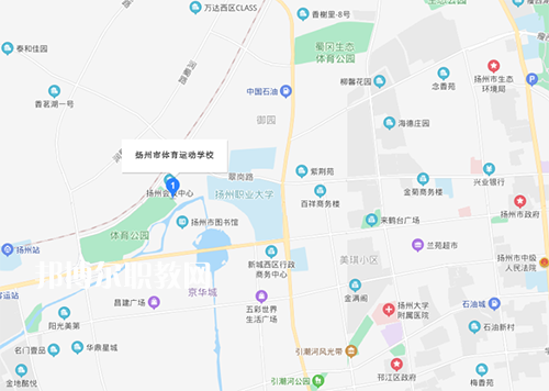 揚(yáng)州市體育運(yùn)動學(xué)校地址在哪里