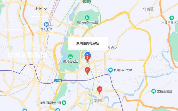 貴州省郵電學校地址在哪里