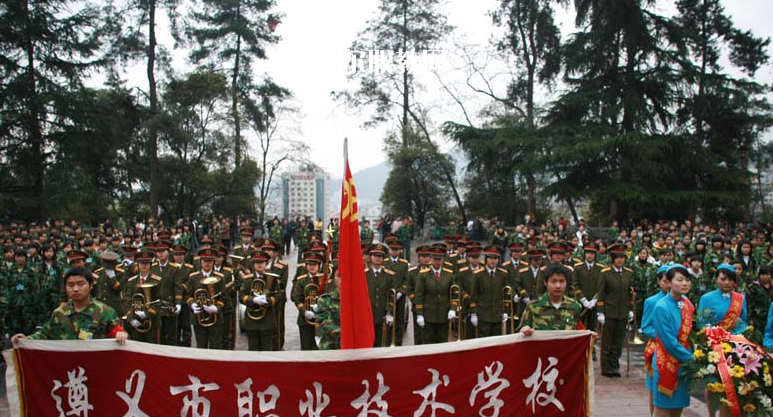 遵義職業(yè)技術(shù)學(xué)院中職部怎么樣、好不好