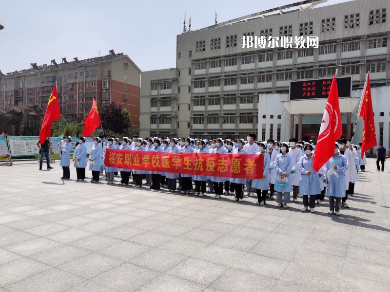 六安市裕安職業(yè)學(xué)校2022年報(bào)名條件、招生要求、招生對(duì)象