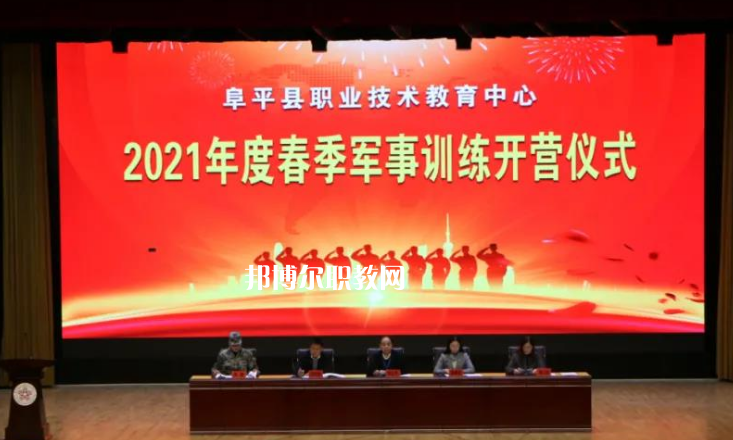 阜平縣職業(yè)技術(shù)教育中心2022年有哪些專業(yè)