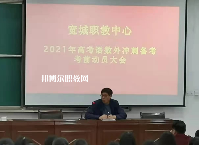 寬城職教中心2022年學(xué)費(fèi)、收費(fèi)多少