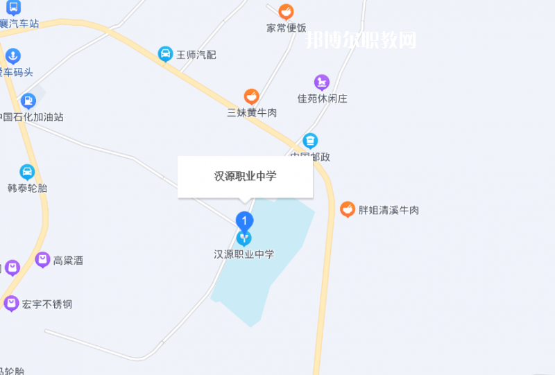 漢源縣職業(yè)高級中學(xué)地址在哪里