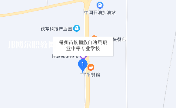 靖州苗族侗族自治縣職業(yè)中等專業(yè)學校地址