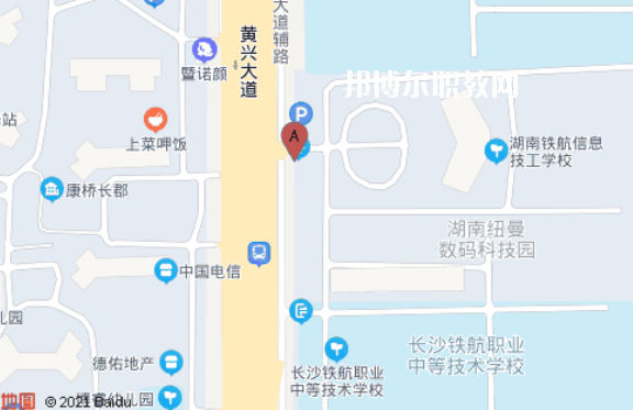 長(zhǎng)沙中部鐵路航空中等職業(yè)學(xué)校地址