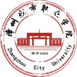 漳州城市職業(yè)學(xué)院高職分類考試錄取分?jǐn)?shù)線(2022-2021歷年)