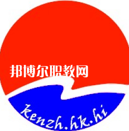 海南省農(nóng)墾海口中等專(zhuān)業(yè)學(xué)校