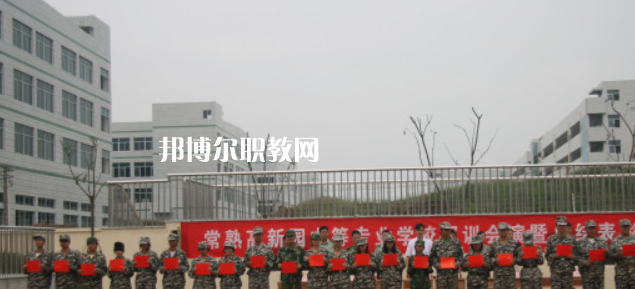 2023江蘇省常熟中等專業(yè)學(xué)校多少錢 江蘇省常熟中等專業(yè)學(xué)校各專業(yè)學(xué)費收費標(biāo)準(zhǔn)