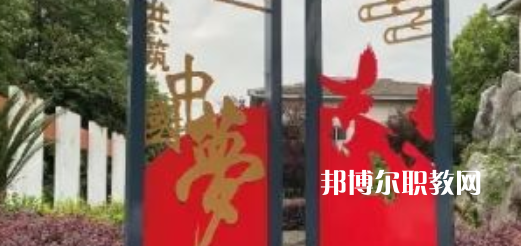 2023金華市成功學(xué)校多少錢(qián) 金華市成功學(xué)校各專(zhuān)業(yè)學(xué)費(fèi)收費(fèi)標(biāo)準(zhǔn)