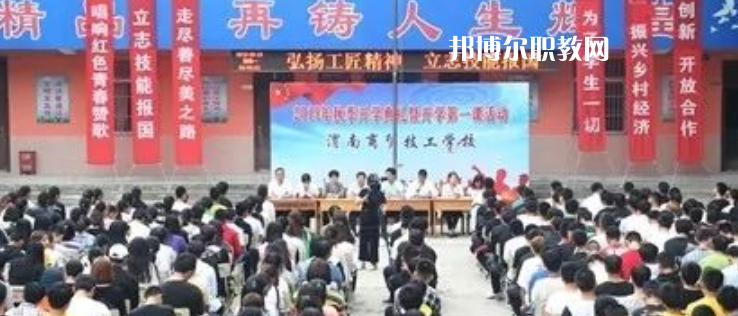 2023陜西渭南商貿(mào)技工學(xué)校招生計劃 招生人數(shù)是多少(附要求、條件、對象)