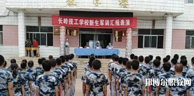 2023長嶺技工學(xué)校招生計劃 招生人數(shù)是多少(附要求、條件、對象)