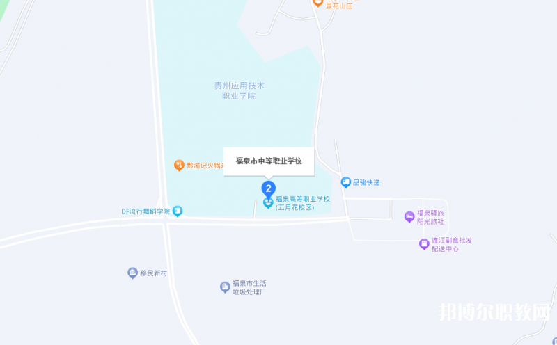 福泉市中等職業(yè)學(xué)校地址，乘車(chē)路線(xiàn)