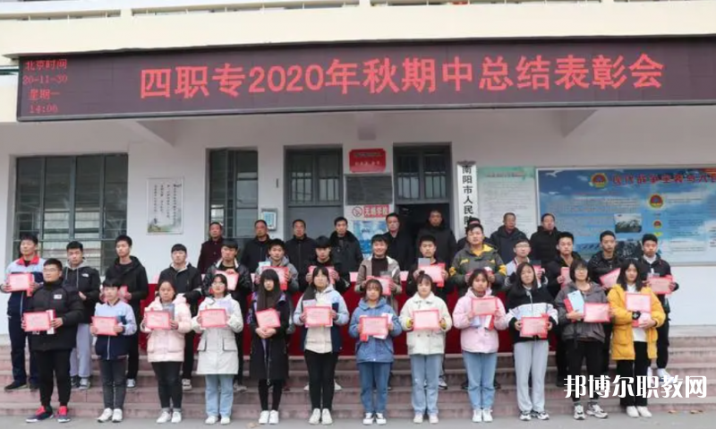 2023南陽第四中等職業(yè)學(xué)校多少錢 南陽第四中等職業(yè)學(xué)校各專業(yè)學(xué)費(fèi)收費(fèi)標(biāo)準(zhǔn)