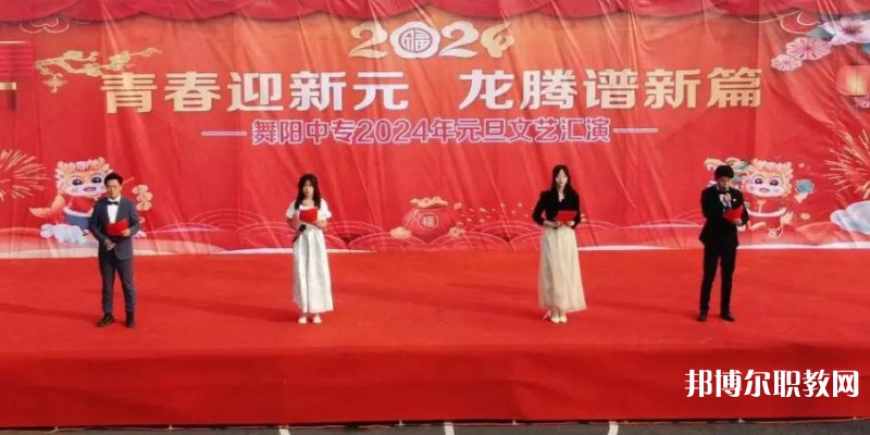 漯河市舞陽中等專業(yè)學校2023年招生錄取分數(shù)線（2024參考）