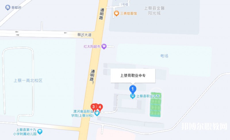 上蔡縣職業(yè)中等專業(yè)學(xué)校地址，乘車路線