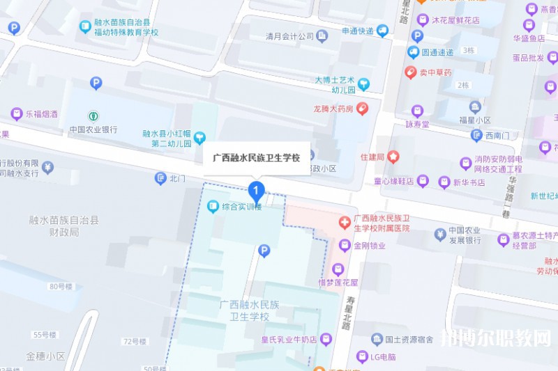 廣西融水民族衛(wèi)生學(xué)校地址，乘車路線