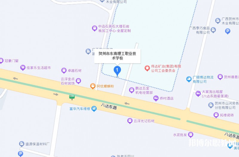 賀州市東南理工職業(yè)技術(shù)學(xué)校地址，乘車路線