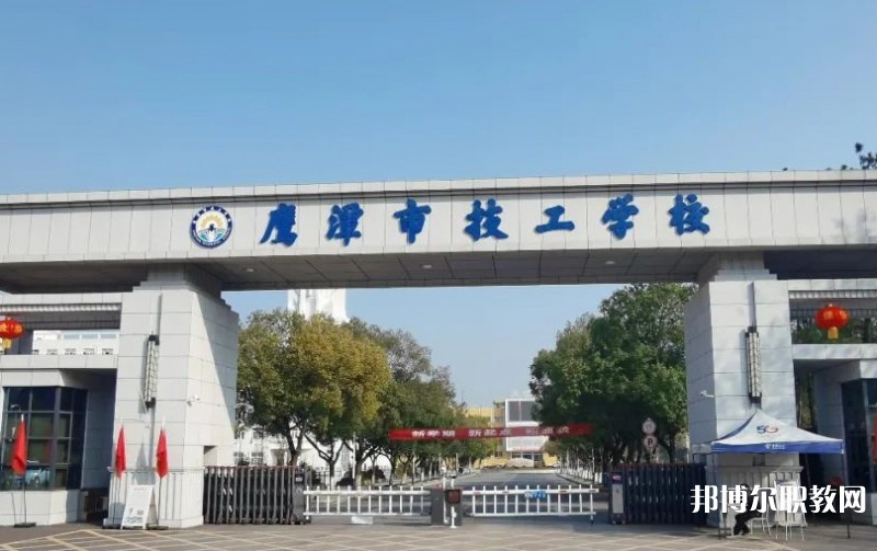 2024鷹潭市高級(jí)技工學(xué)校多少錢(qián) 鷹潭市高級(jí)技工學(xué)校各專(zhuān)業(yè)學(xué)費(fèi)收費(fèi)標(biāo)準(zhǔn)