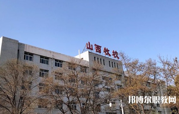 2024山西省畜牧獸醫(yī)學(xué)校招生計(jì)劃 招生人數(shù)是多少(附要求、條件、對象)