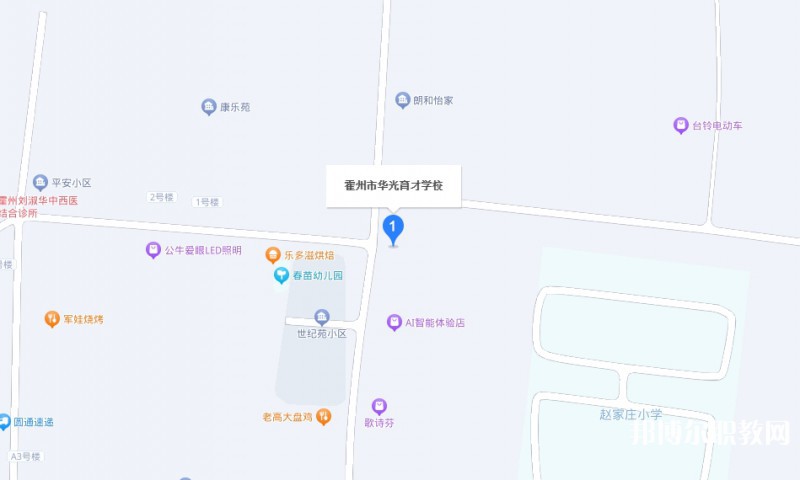 霍州華光育才職業(yè)學(xué)校地址，乘車(chē)路線