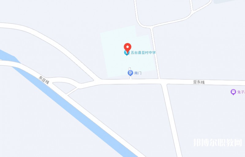 五臺(tái)縣豆村中學(xué)(職教班)地址，乘車路線